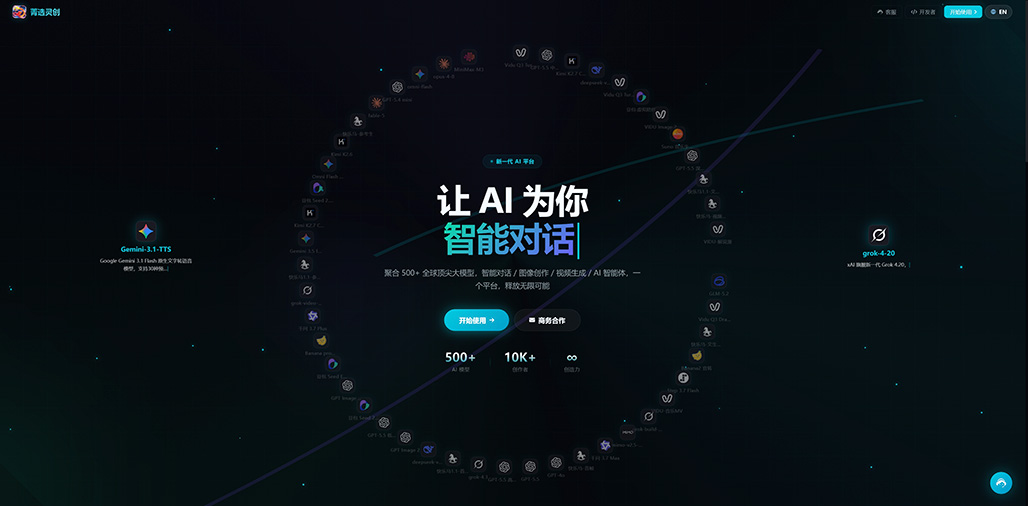 菁选灵创AI漫剧与商业视觉制作案例